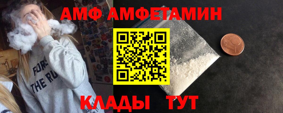 Amphetamine Premium Людиново