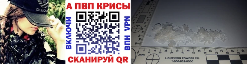 что такое   Людиново  Alfa_PVP кристаллы 