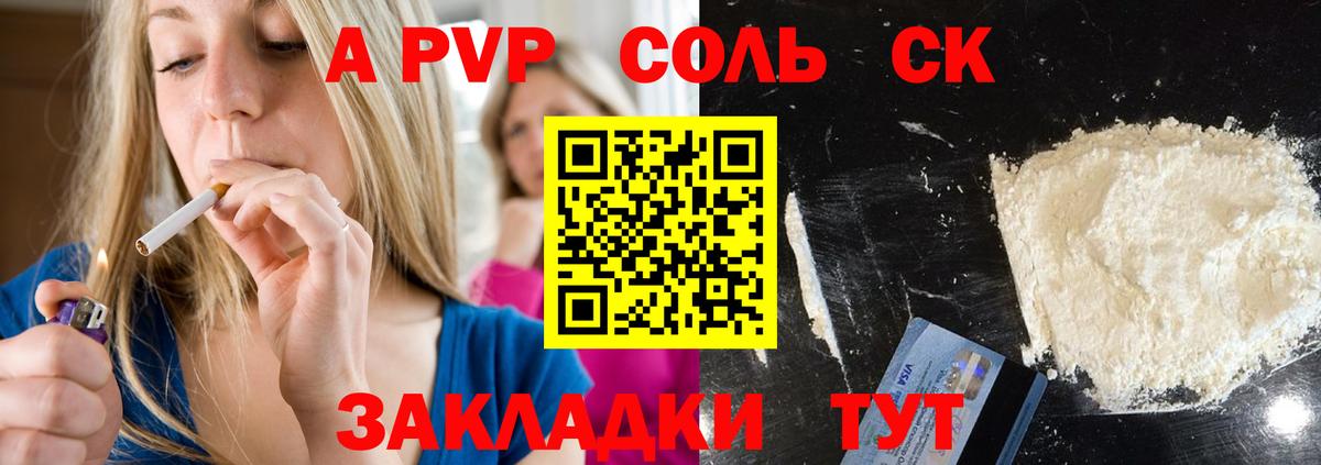 наркошоп  Альфа ПВП мука  Людиново  Вход с VPN  Alpha PVP СК 