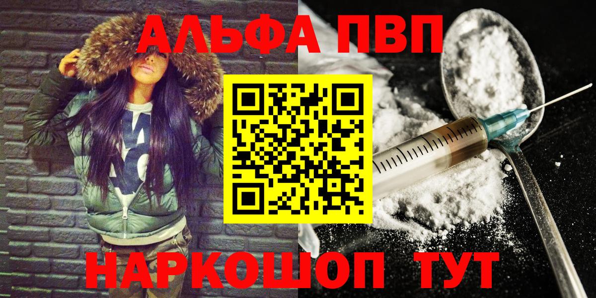 A-PVP Crystall Людиново