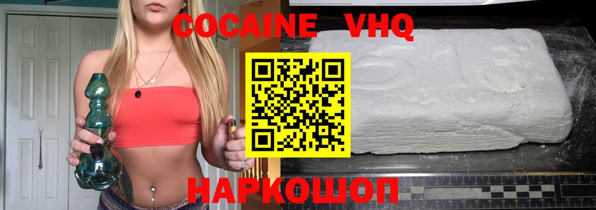 Alpha PVP СОЛЬ кристаллы  ТГК  ГАШ  Меф МЯУ МЯУ кристаллы  Людиново  Вход с VPN  Меф  Кокаин  Бошки Шишки  Codein 