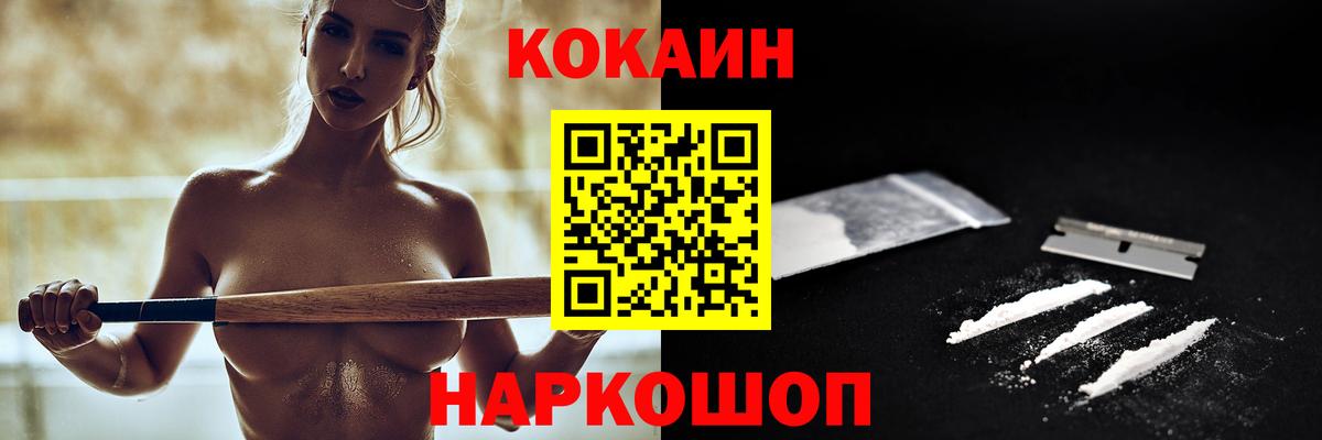 Cocaine VHQ Людиново