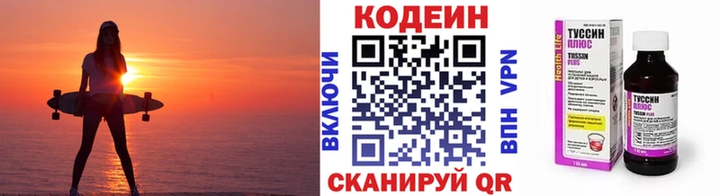купить  цена  Людиново  OMG как зайти  Кодеиновый сироп Lean напиток Lean (лин) 