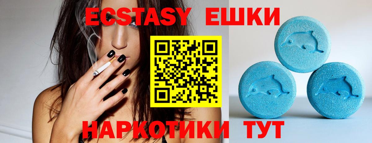 Людиново  ЭКСТАЗИ  Вход с VPN  Экстази mix  Ecstasy круглые 