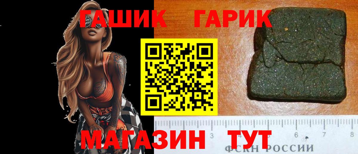 Людиново  ГАШИШ убойный  Вход с VPN  Гашиш Изолятор 