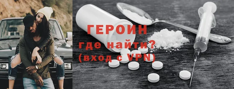 где продают   Людиново  ГЕРОИН Heroin 