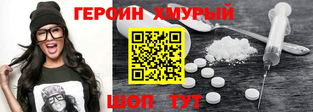 Героин афганец  Героин  Людиново  Вход с VPN 