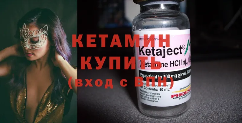 гидра как войти  Людиново  Кетамин ketamine 