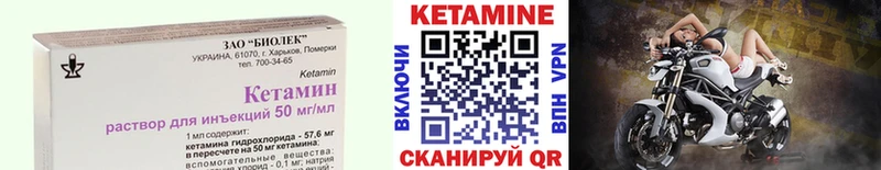 КЕТАМИН VHQ  hydra tor  Людиново 