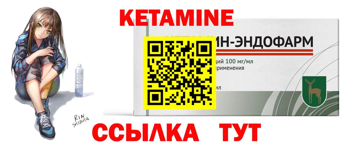Людиново  КЕТАМИН ketamine  Вход с VPN  КЕТАМИН VHQ 