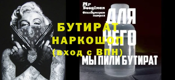 ALPHA PVP Осинники