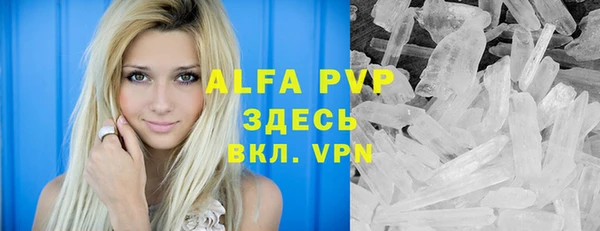 альфа пвп VHQ Осташков