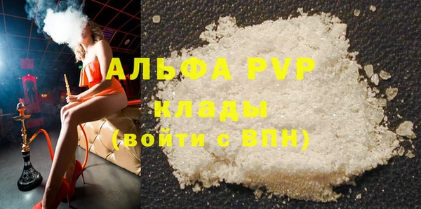 альфа пвп VHQ Осташков