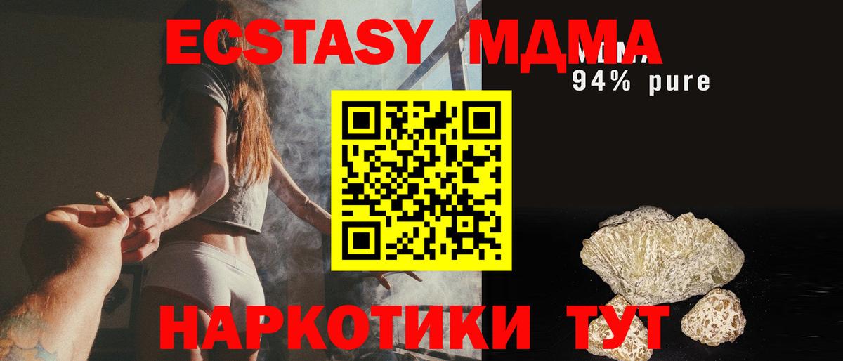 МДМА молли Людиново