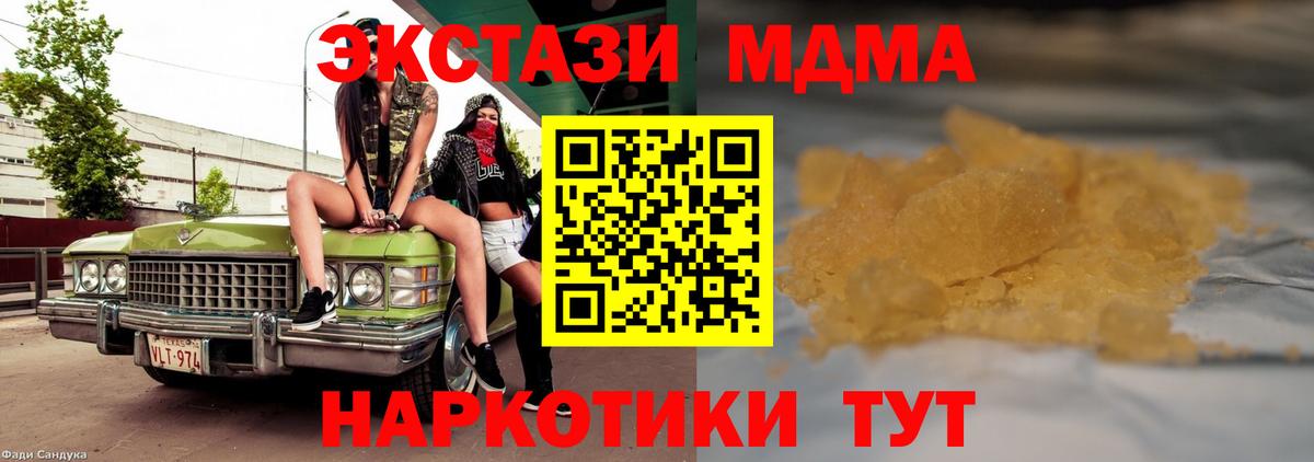 Людиново  MDMA VHQ  МДМА crystal  Вход с VPN 