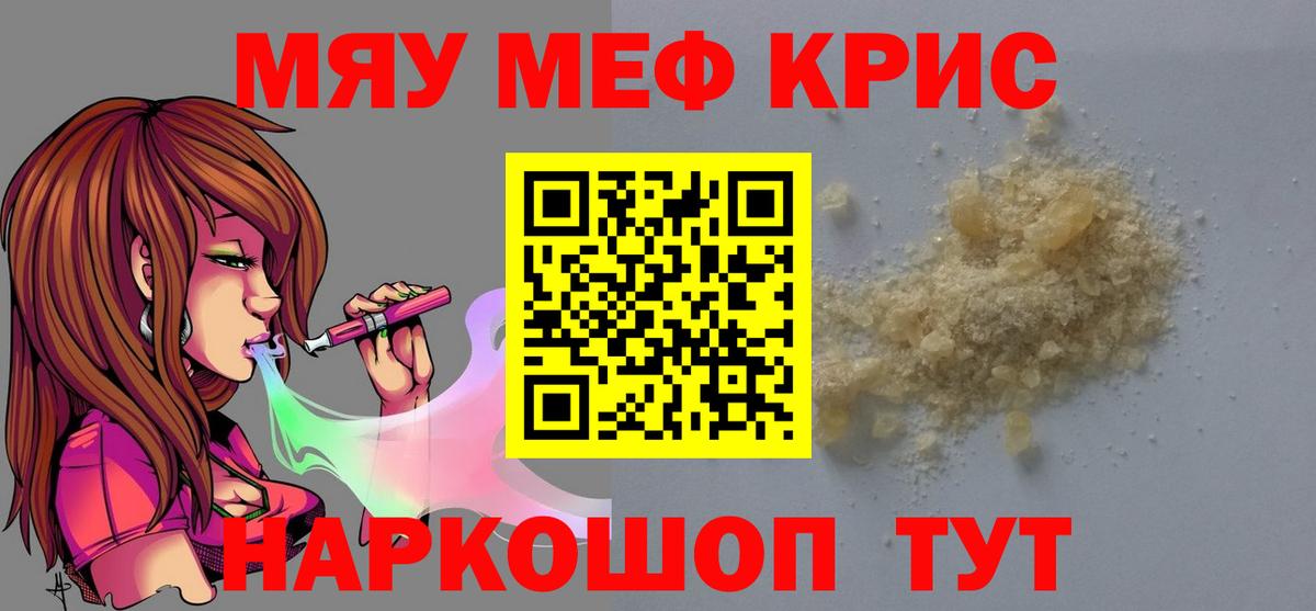 Мефедрон mephedrone  Вход с VPN  Меф  Людиново  hydra сайт  Мефедрон кристаллы 