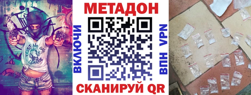 Метадон кристалл Людиново