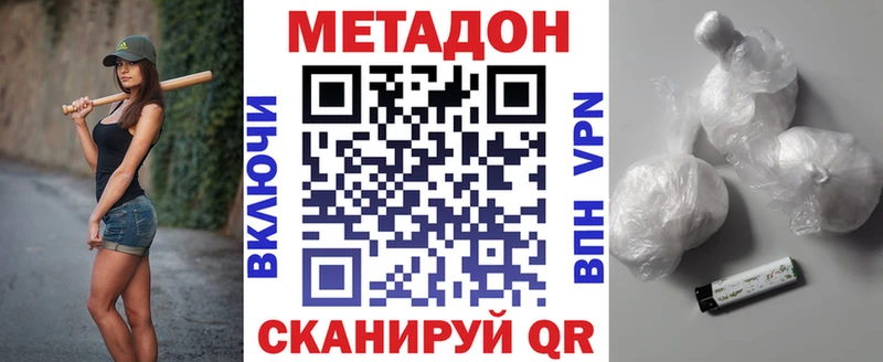 Метадон белоснежный Людиново