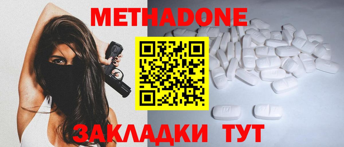 Метадон мёд  Вход с VPN  Людиново  Метадон VHQ 