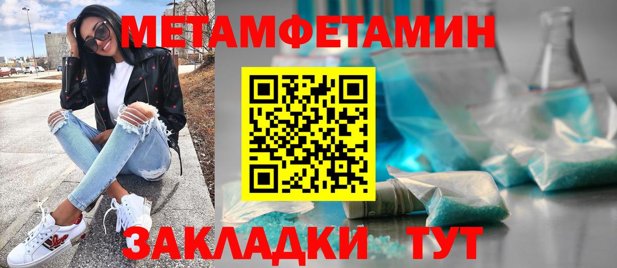 Метамфетамин кристалл  Вход с VPN  Людиново 