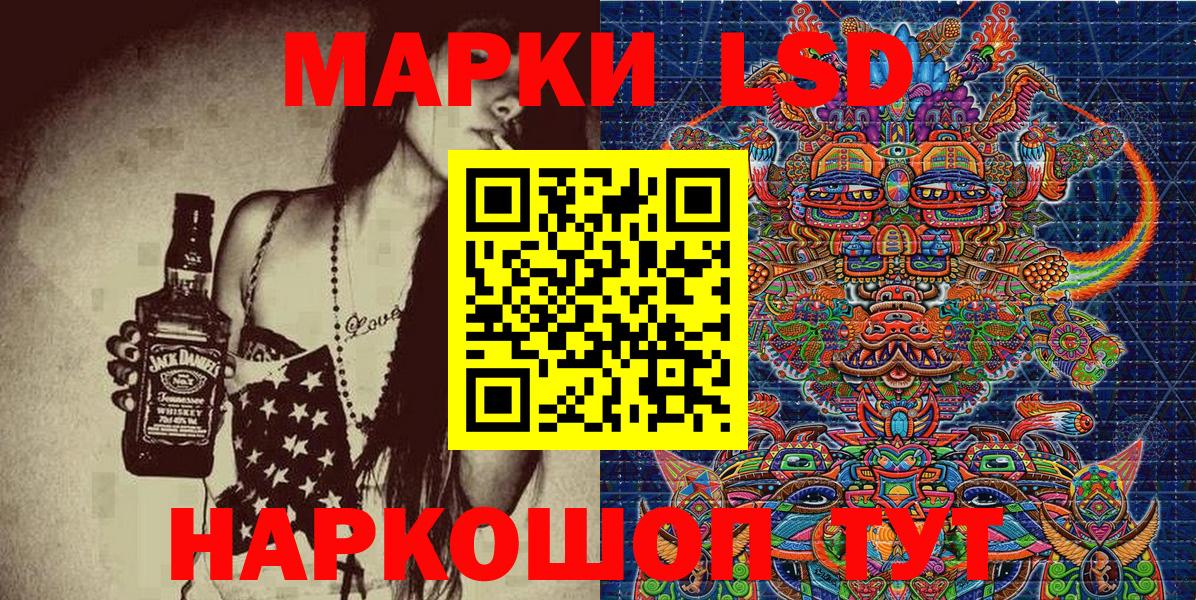 Людиново  Марки 25I-NBOMe 1500мкг  Вход с VPN 