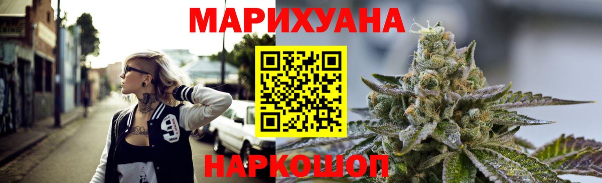 Конопля White Widow  Каннабис Ganja  Людиново  Вход с VPN  МАРИХУАНА VHQ 